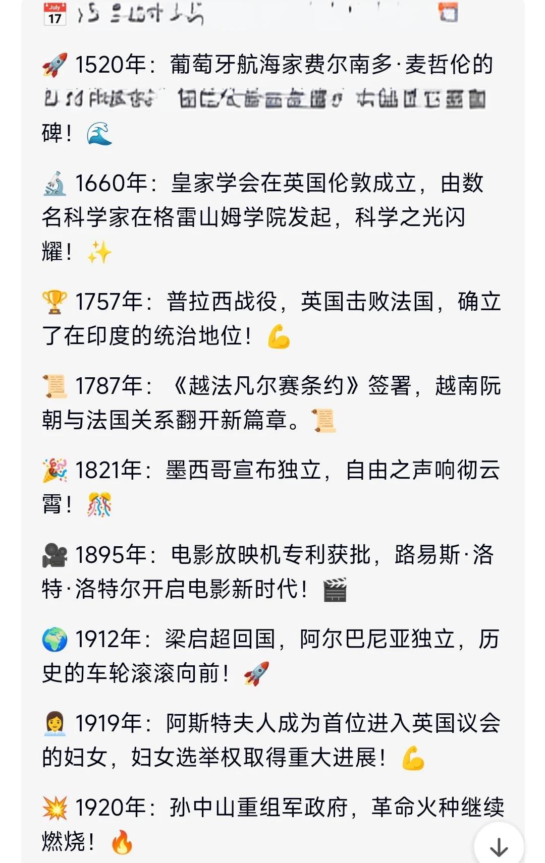 历史大事：联盟发展的重大节点回顾的简单介绍