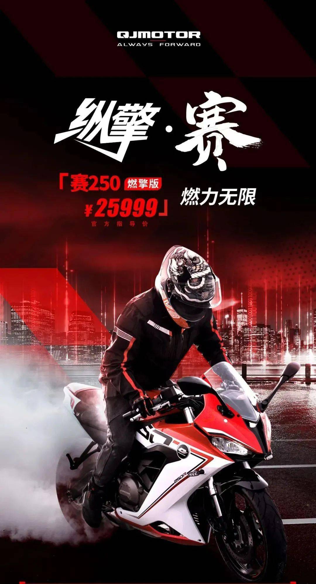 爱游戏体育平台-城市摩托车音速巡回，速度与音乐的狂欢盛典