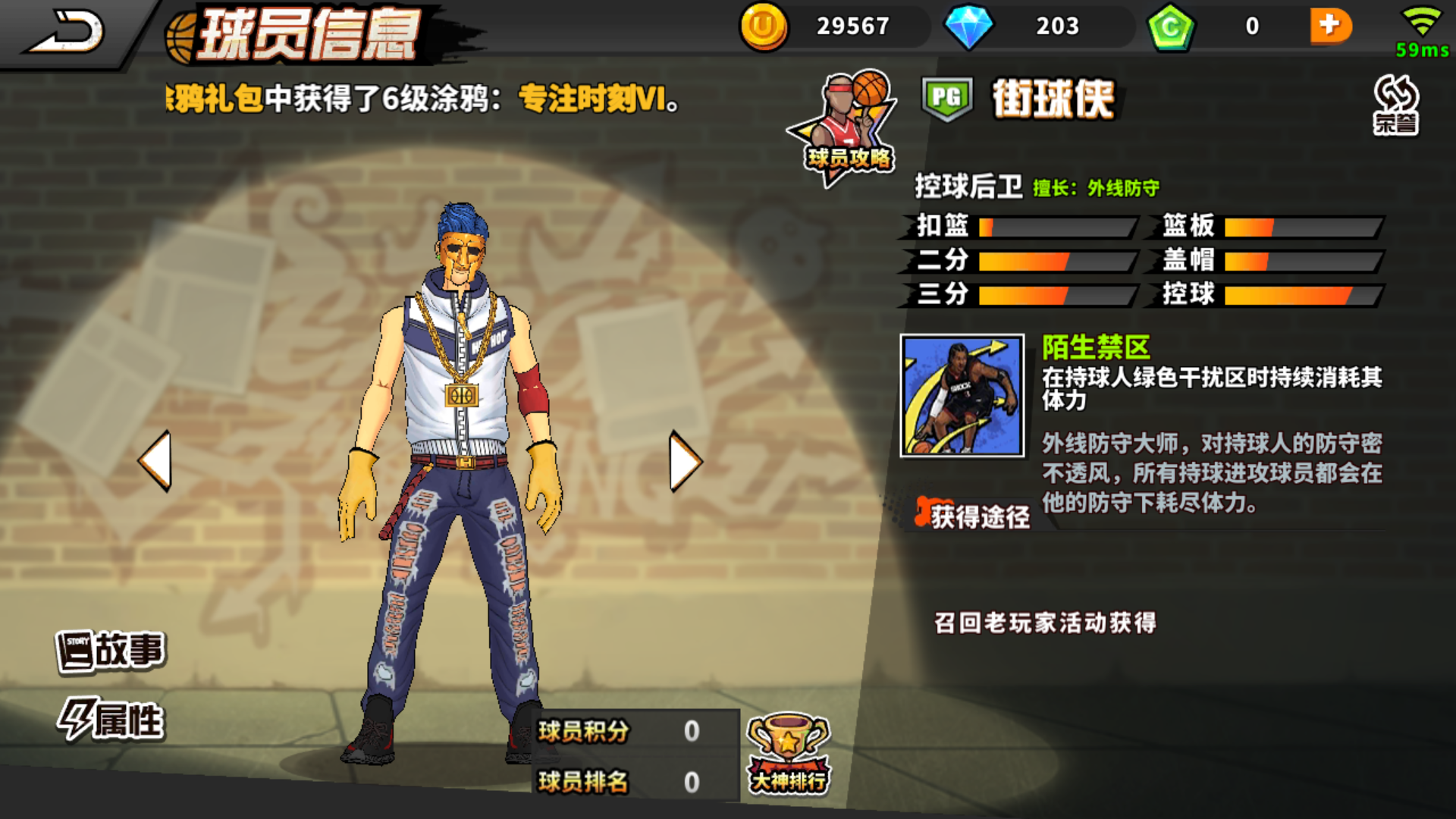 爱游戏app-城市帮派篮球争霸战，青春热血的街头竞技的简单介绍